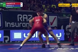 سعید عبدولی  - رومن ولاسوف - جام جهانی کشتی فرنگی 