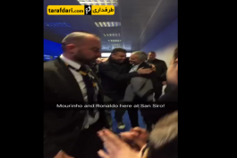 ویدیو؛ خوش و بش مورینیو و رونالدو هنگام ملاقات در جوزپه مئاتزا