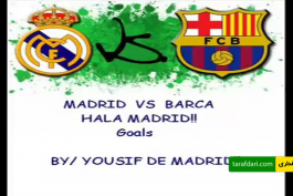 ویدیو؛ بازی های ماندگار - رئال مادرید 4 - 1 بارسلونا (2008)
