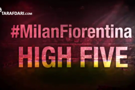 ویدیو؛ 5 صحنه برتر بازی های میلان برابر فیورنتینا