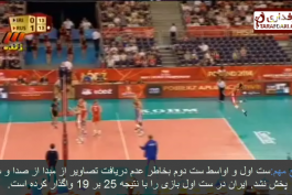 خلاصه بازی والیبال ایران 0 - 3 روسیه