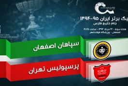 پیش بازی سپاهان - پرسپولیس؛ ذره بین ها روی برانکو