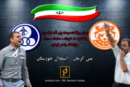 صنعت مس کرمان - استقلال خوزستان؛ پایانِ داستان