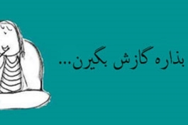 پسر باس