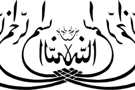 سلام شهریار