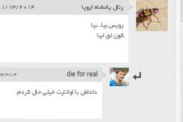 با وجود این پدیده ها در طرفداری ... از سیرک خلیل عقاب لذت ببرید :))