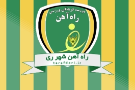 راه آهن