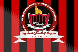 توضیحات مدیر رسانه ای تیم تازه لیگ برتری شده مشهدی در مورد نام اصلی این تیم