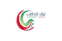 برنامه هفته دوم لیگ دسته اول؛ دربی کرمان در ایستگاه دوم