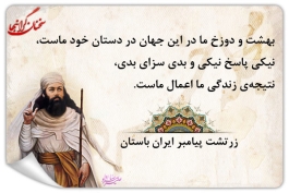 كردار نيك
