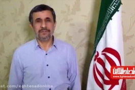 محمود احمدی نژاد با انتشار یک ویدیو به زبان انگلیسی  از آغاز به کار حساب رسمی توییتری خود خبر داد !