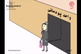 👇 قسمت جدید پرویز و پونه - ماشین قراضه👇 اثری از سروش رضایی