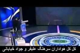 دوستان برنامه آقای گزارشگر نزدیکه . . . بد نیست یه فلش‌بک بزنیم به فرمایشات استاد 