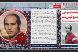 پرسپولیس