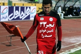 پرسپولیس