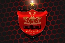 لولگو پرسپولیس