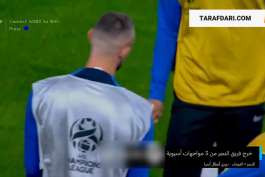 النصر 