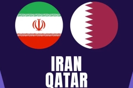 ایران - قطر 