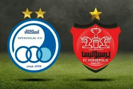 لوگوی دو باشگاه استقلال و پرسپولیس