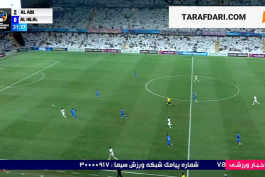 العین / الهلال