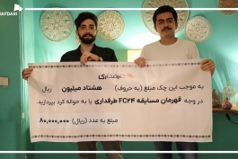 آرش همدانی-امیررضا حجت‌پور-طرفداری-fc24