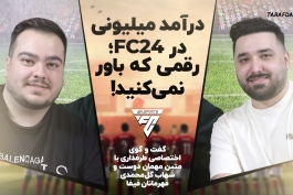 fc24