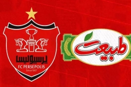 پرسپولیس - شرکت طبیعت - لیگ برتر فوتبال ایران