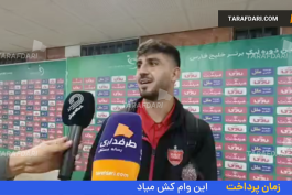 پرسپولیس