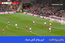 گل پنجم لیورپول به وست هم توسط کودی خاکپو