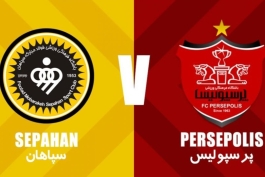 عکس از لوگوهای تقابل سپاهان و پرسپولیس