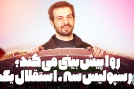 عبدالله روا