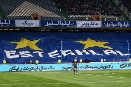 لیگ برتر فوتبال-استقلال-persian gulf league-esteghlal