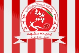 لیگ برتر-پدیده-Padideh F.C