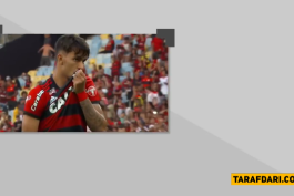 سری آ-برزیل-فلامینگو-ایتالیا-میلان-milan-Clube de Regatas do Flamengo