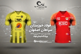 لیگ برتر-جام خلیج فارس-Iran Pro League