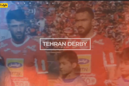 استقلال-پرسپولیس-derby- esteghlal-perspolis