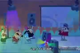 خنده دار ترین(دیرین دیرین)که در تلویزیون پخش نشد😂