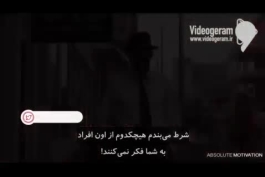 📌ما فقط زندگیمون سپری نمیکنیم، ما تغییرش میدیم و شکلش میدیم