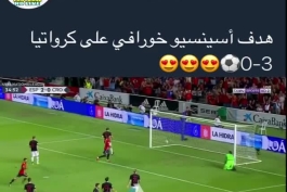 اسنسیو 🔥