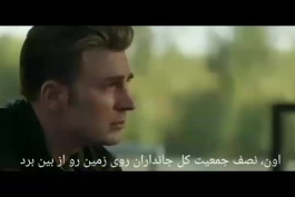 تریلر رسمی Avengers - End Game 2019 همراه با زیر نویس فارسی 