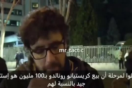 هواداران رئال مادرید پس از باخت در الکلاسیکو: فلورنتینو استعفا بده!