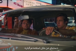 فیلم Once Upon a Time in Hollywood 2019 - تیزر + زیرنویس فارسی