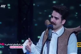 اجرای عالی ( کارزان قاسمی،  عبدالباسط قاسمی) در برنامه عصر جدید.... دوتا کرد 💙