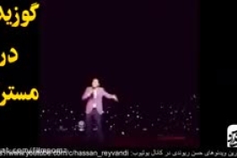 گ.وزیدن در کلام حسن ریوندی- سمفونی سازهای بادی 😅😅