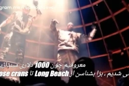 California Love/2Pac Feat Dr.Dre(بازیرنویس فارسی)