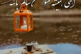 ۲۹/شهریور/۱۳۹۸/سالروز تولدم