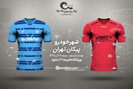 باشگاه شهرخودرو-باشگاه پیکان-پیش بازی لیگ برتر-پیش بازی-shahre khodro fc-peykan fc