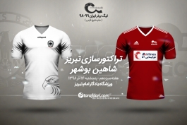 باشگاه تراکتور-پیش بازی لیگ برتر-لیگ برتر-tractor fc-shahin fc-سرمربی تراکتور-باشگاه شاهین