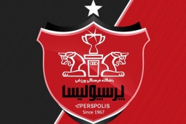 باشگاه پرسپولیس