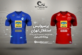 دربی-دربی ایران-لیگ برتر-iran-derby